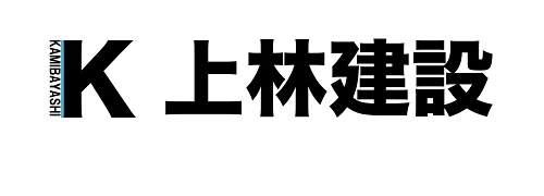 上林建設